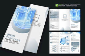 商务大气企业宣传三折页