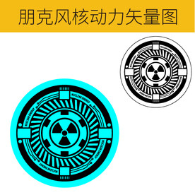 朋克风核动力矢量图