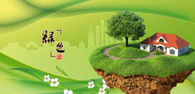 绿色环保绿色背景