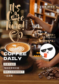 咖啡奶茶宣传饮品促销海报