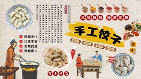手工饺子