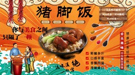 猪脚饭背景墙