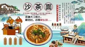 沙茶面背景墙