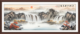 巨幅山水画