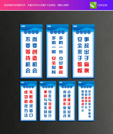 安全生产标语