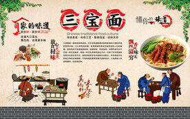 三宝面
