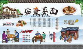 安康蒸面