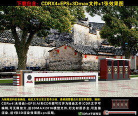 景区休息椅和垃圾桶造型