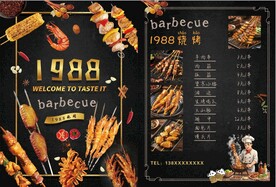 烧烤菜单