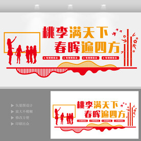 桃李满天下教师标语