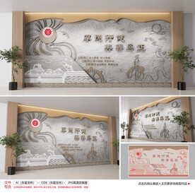 校风校训浮雕墙