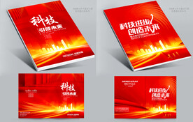 红色画册封面