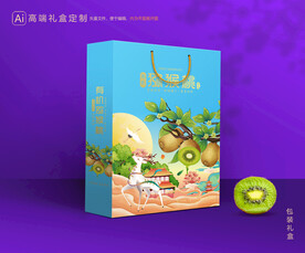 猕猴桃包装 奇异果礼盒