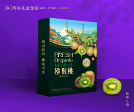猕猴桃包装 奇异果礼盒