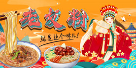 广西老友粉