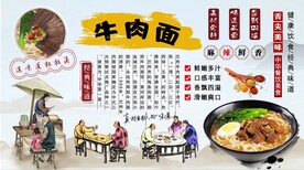 牛肉面背景墙