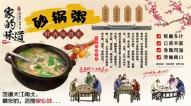 砂锅粥背景墙