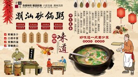 砂锅粥背景墙