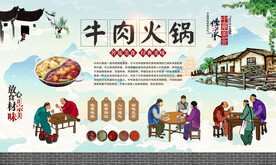 牛肉火锅 