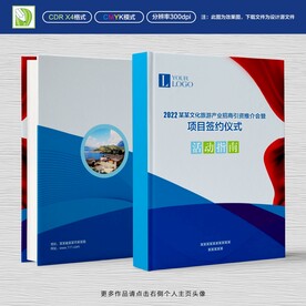 接待指南设计