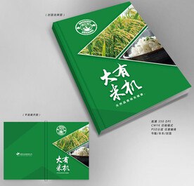 大米封面设计