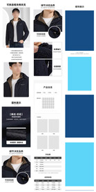 淘宝天猫男装夹克外套详情页模板