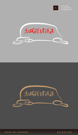 珠海高栏港经济区矢量图线稿图