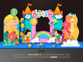 幼儿园开学拍照框美陈