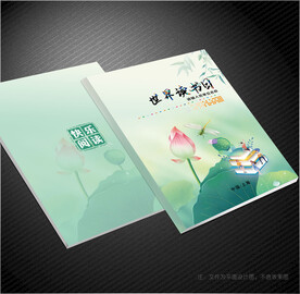 阅读封面
