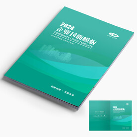企业画册封面