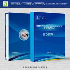 会议指南封面