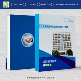 会议指南封面