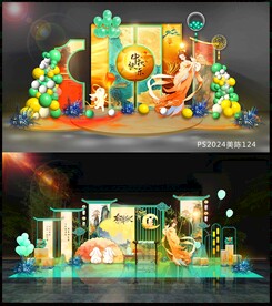 中秋