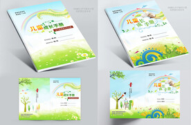 幼儿园画册封面