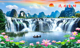 流水生财