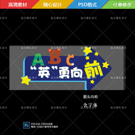 蓝色箭头向前手举牌