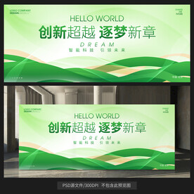 绿色背景