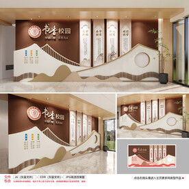 中式学校文化墙