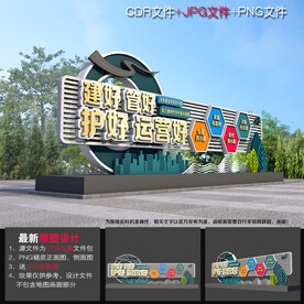 四好农村路造型