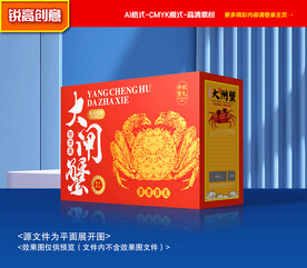 大闸蟹包装 螃蟹礼盒