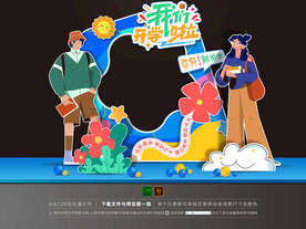 开学拍照框