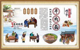 牛肉面 