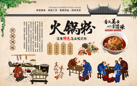 火锅粉 