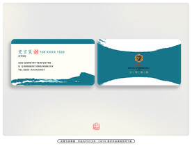 中国风名片 