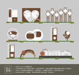道德文化公园设计