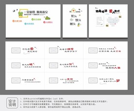 宿舍室内文化墙设计