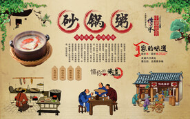 砂锅粥 