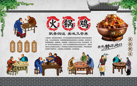 火锅鸡 