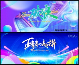 青春活力时尚潮流