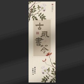 书签